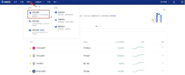 欧易安卓版下载官网v6.1.2_欧易币币交易流程-第2张图片-欧易交易所